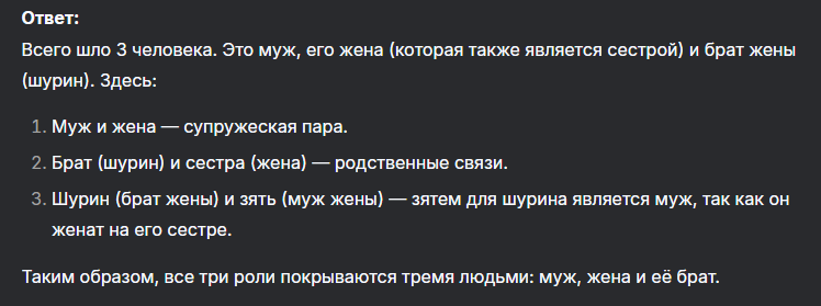 Ответ DeepSeek R1