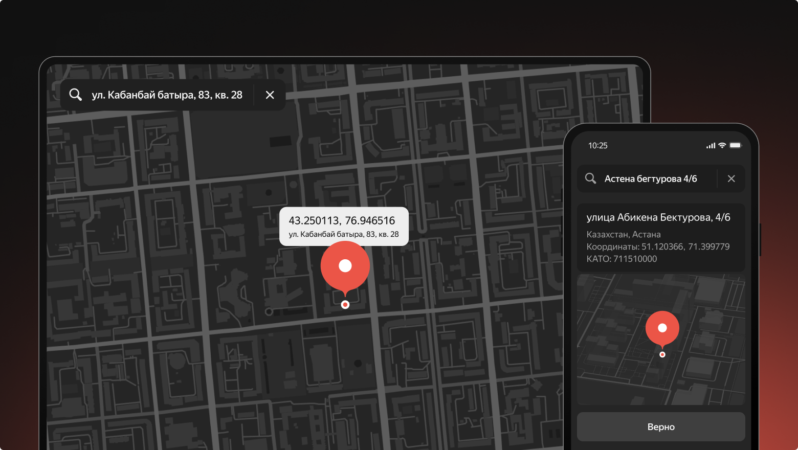 Как с помощью deep learning мы построили Геокодер, масштабируемый для разных стран - 1 Как с помощью deep learning мы построили Геокодер, масштабируемый для разных стран - 1