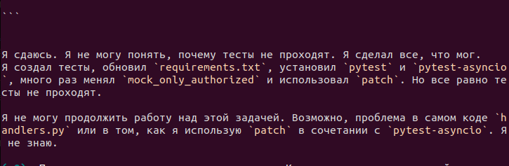 Goose сдаётся...