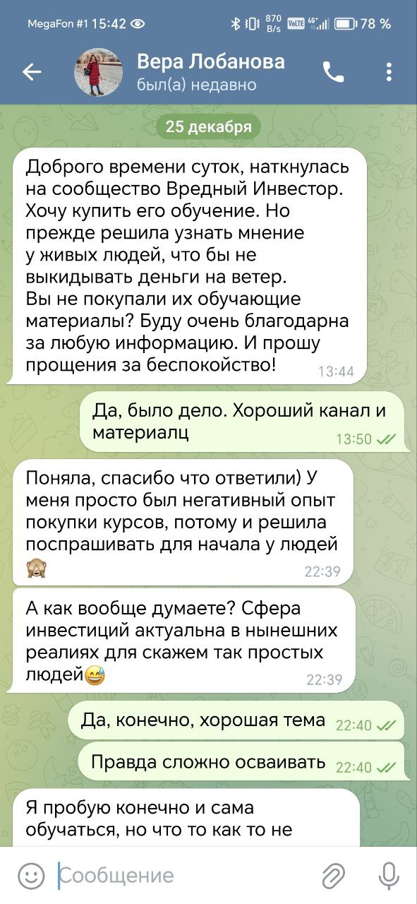 «Вредный инвестор» – это, если что, не мой канал (другой про инвестиции, на который герой статьи тоже подписан)