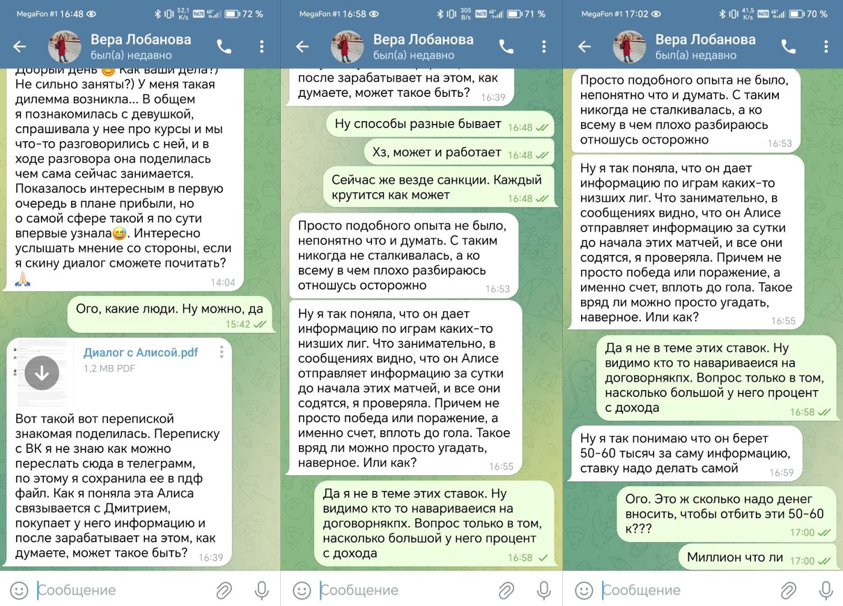 Как мошенники разводят подписчиков Телеграм-каналов на деньги, и что с этим можно сделать - 3