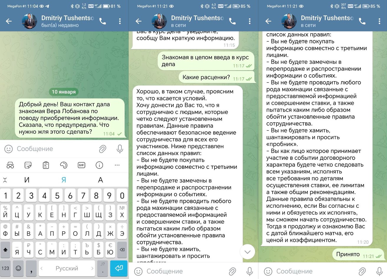 Сразу бросается в глаза, что Дмитрий-хастлер пишет совсем не так, как ваша предыдущая простушка-подружка – тут уже чувствуется «акула бизнеса». Одни только строгие «правила бойцовского клуба» чего стоят!