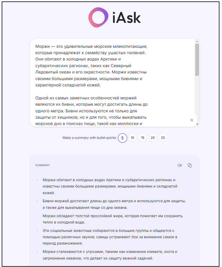 Пять нейросетей для студентов: поиск и проверка информации - 12