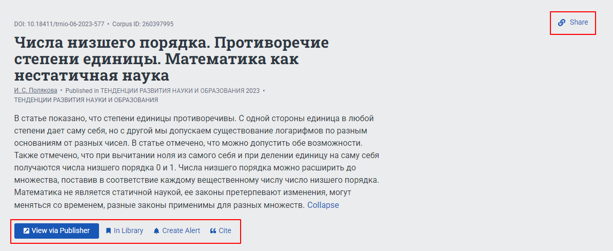Пять нейросетей для студентов: поиск и проверка информации - 3