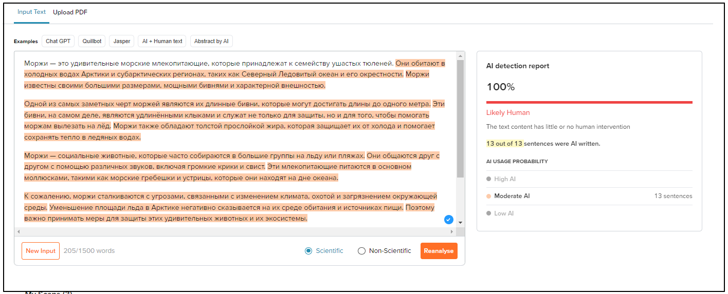 Пять нейросетей для студентов: поиск и проверка информации - 8