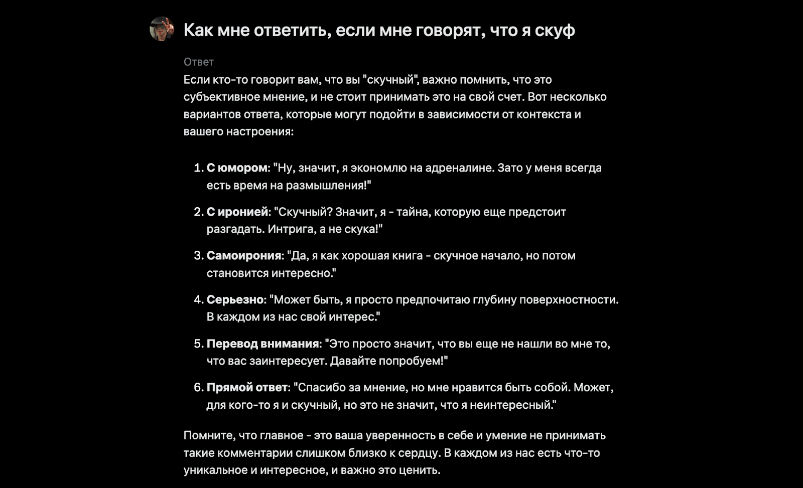 Grok не знает, что такое скуф. Ну и кринж