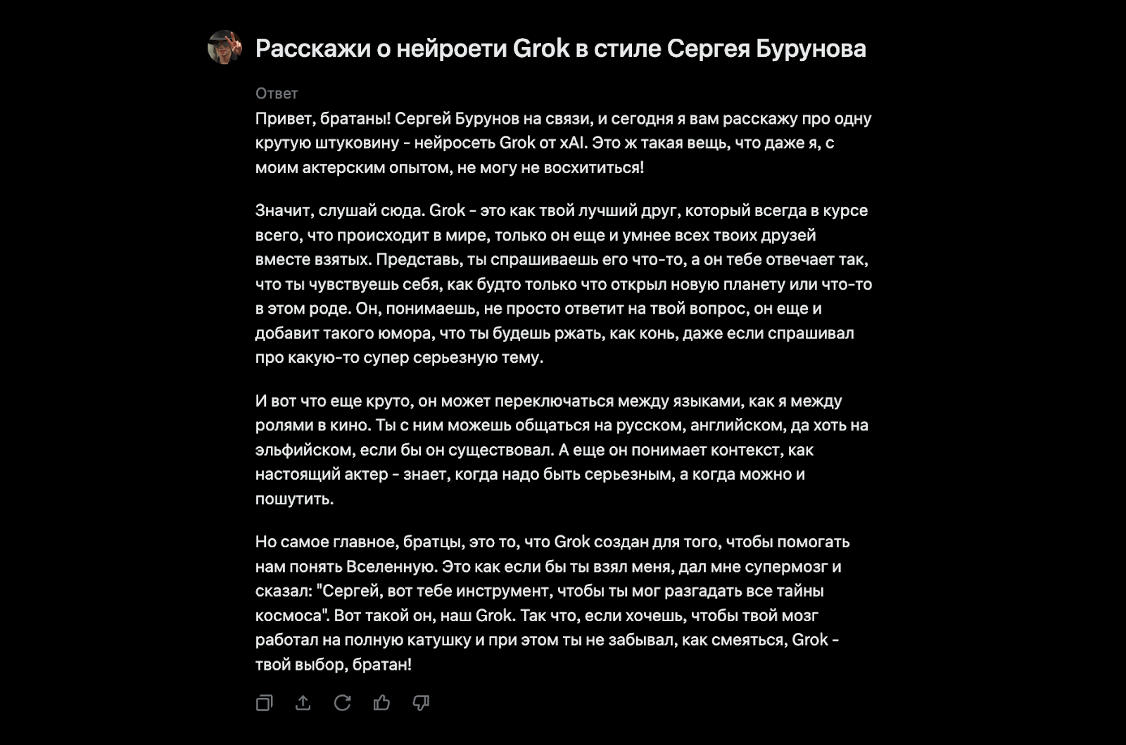 Наверное, было бы лучше послушать голос актера. Ведь как писателя Бурунова мы не знаем