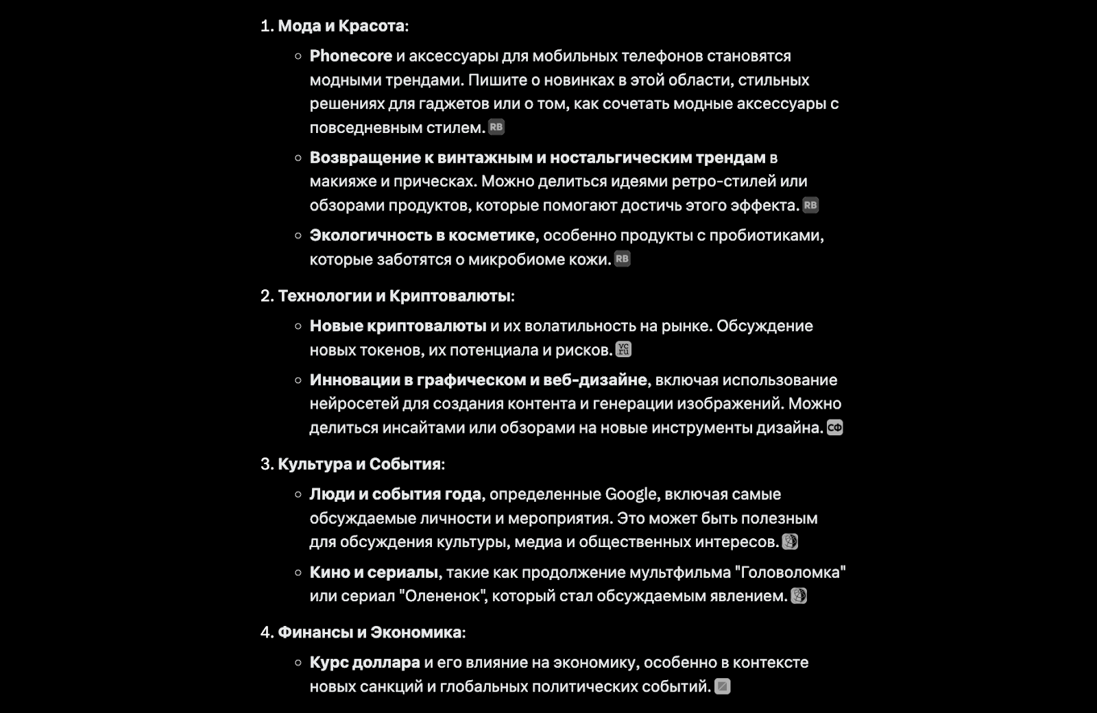 Grok в курсе самых актуальных событий