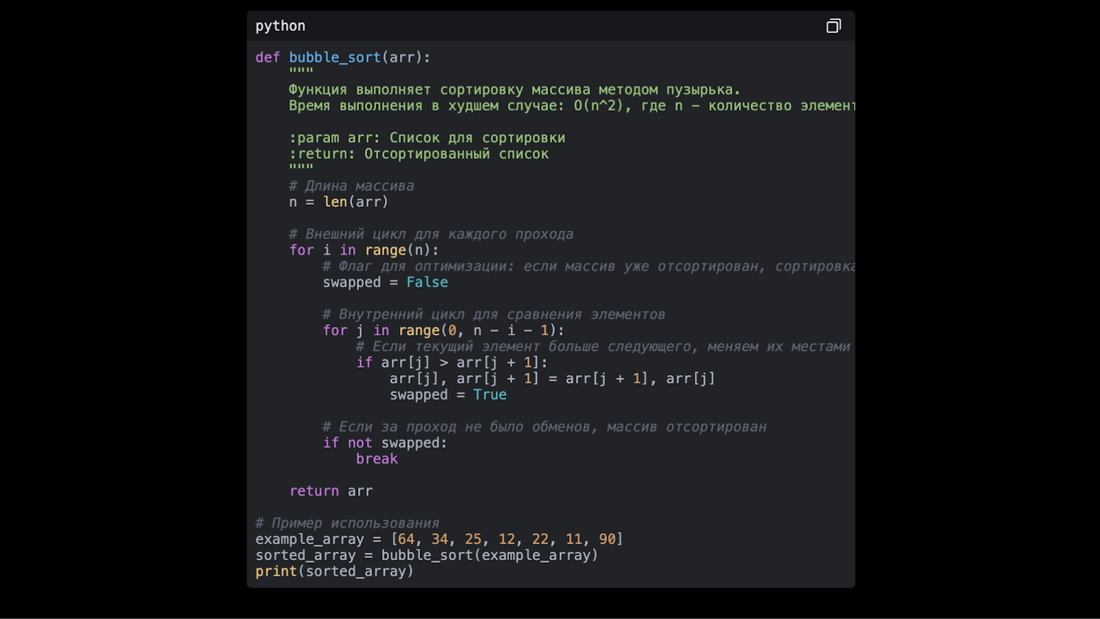Пусть программисты скажут, все ли тут верно
