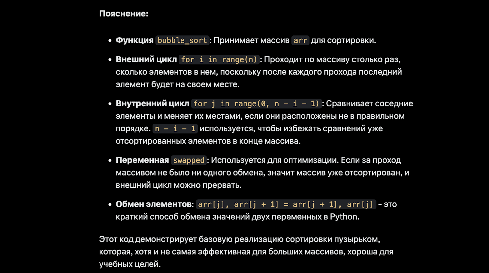 Пояснение тоже дано весьма развернуто