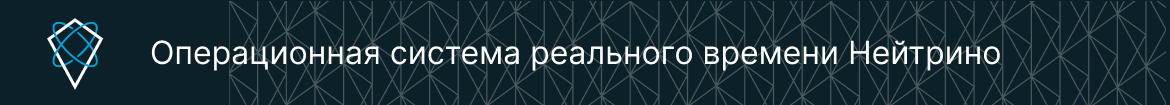 12 + 8 шагов к мониторингу аномальной активности в ОС Нейтрино - 11 12 + 8 шагов к мониторингу аномальной активности в ОС Нейтрино - 11