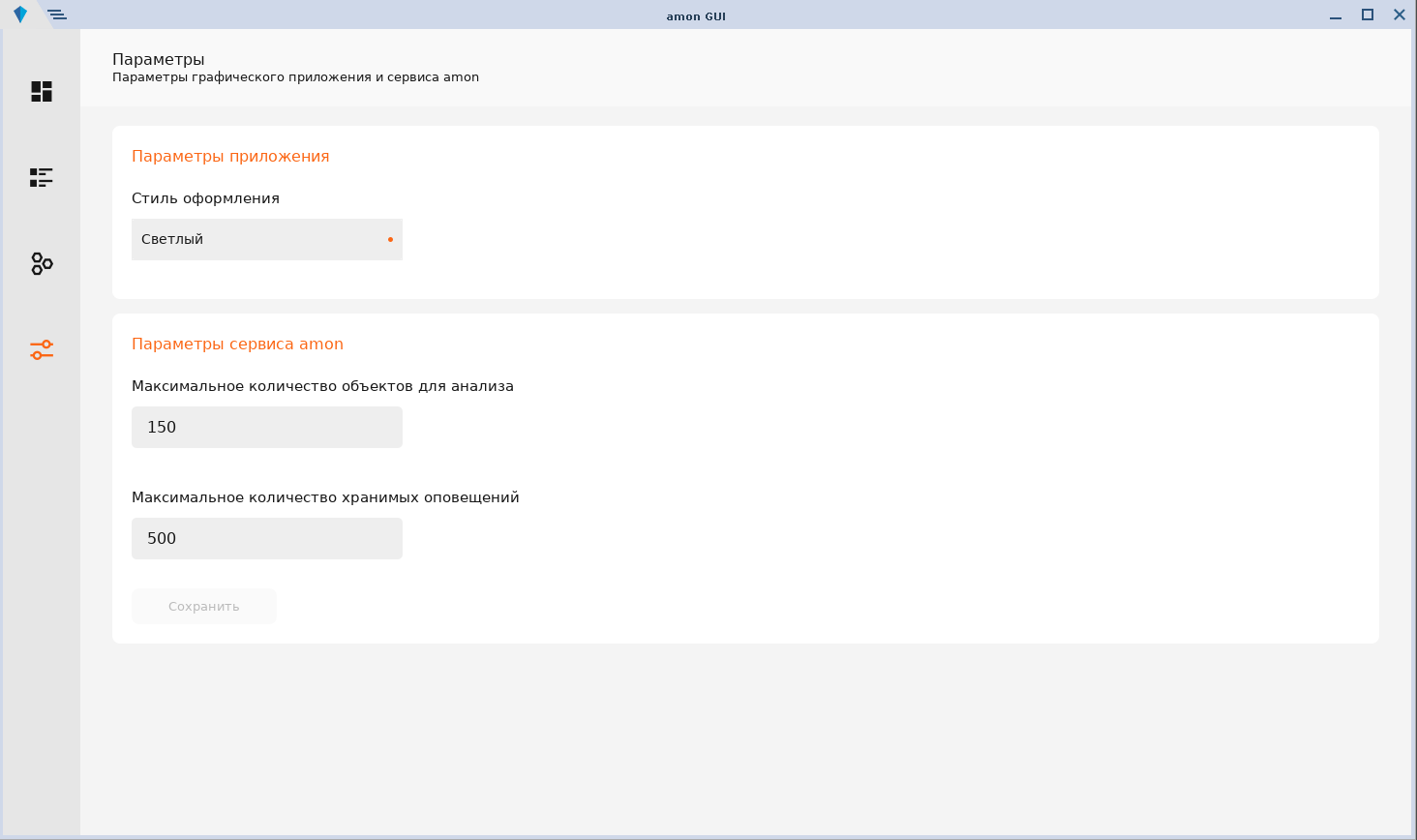 12 + 8 шагов к мониторингу аномальной активности в ОС Нейтрино - 9 12 + 8 шагов к мониторингу аномальной активности в ОС Нейтрино - 9