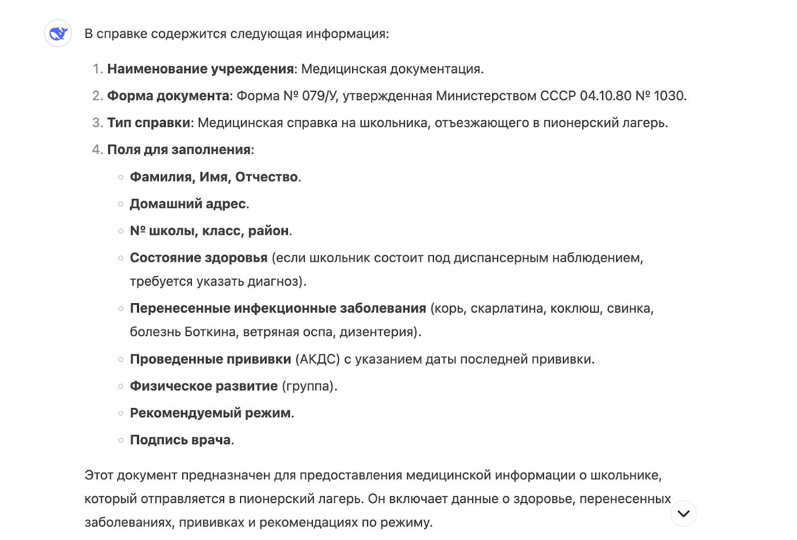 Рукописный текст DeepSeek не понимает