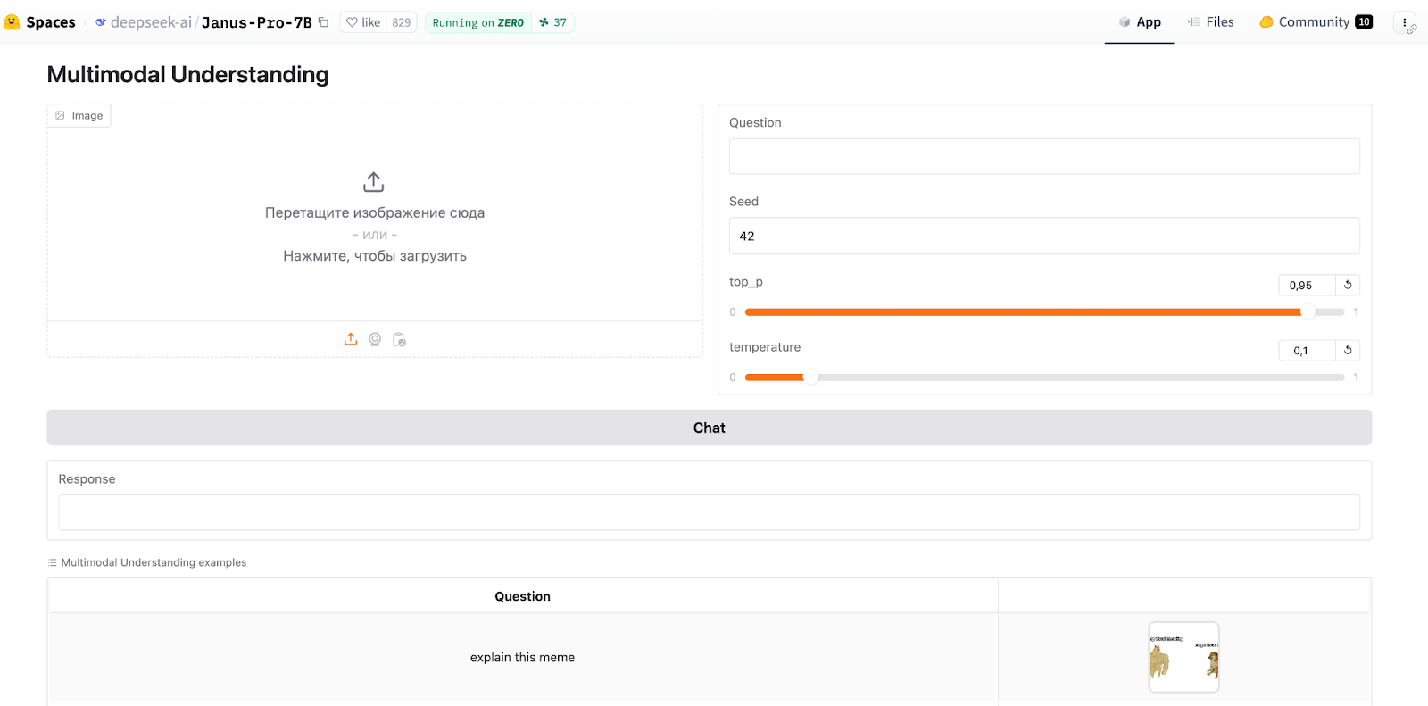 Так выглядит интерфейс Janus Pro
