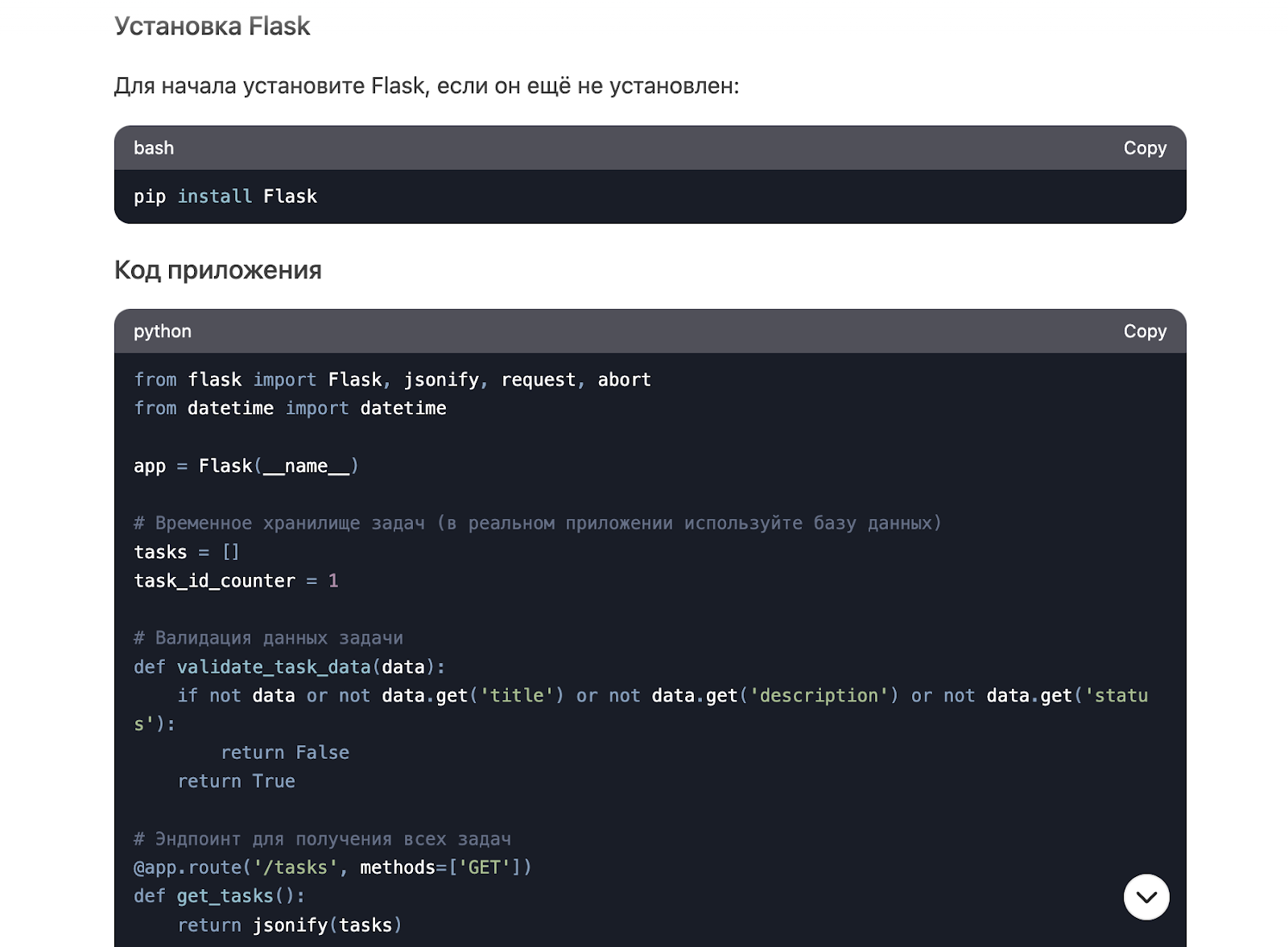 Что такое DeepSeek и на что способна китайская нейросеть, из-за которой OpenAI снизил цену на ChatGPT - 9 Что такое DeepSeek и на что способна китайская нейросеть, из-за которой OpenAI снизил цену на ChatGPT - 9