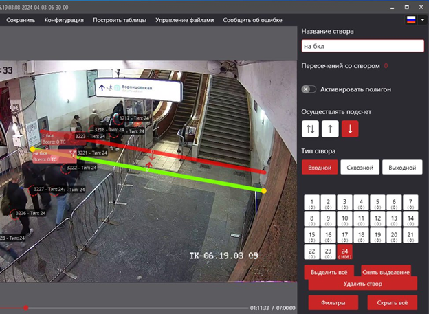 Пример подсчета пасспотоков на пересадке «Калужская»- «Воронцовская» в сторону БКЛ. Обзор с одной камеры покрывает сразу два направления движения пассажиропотоков 