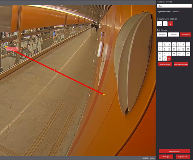 Пример расстановки створа с указанием направления движения: пассажиры, пересекающие его в указанном направлении, при подсчете потока суммировались