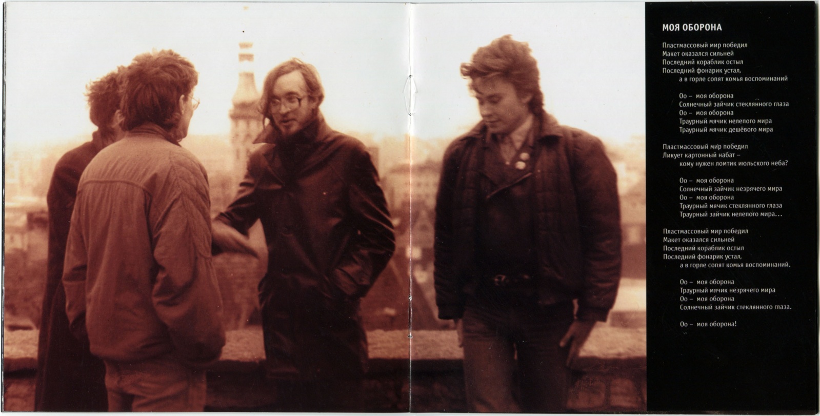 Чапаев и Матрица: почему культура 90-х бунтовала против пластмассового мира? Часть 2 - 7 Чапаев и Матрица: почему культура 90-х бунтовала против пластмассового мира? Часть 2 - 7