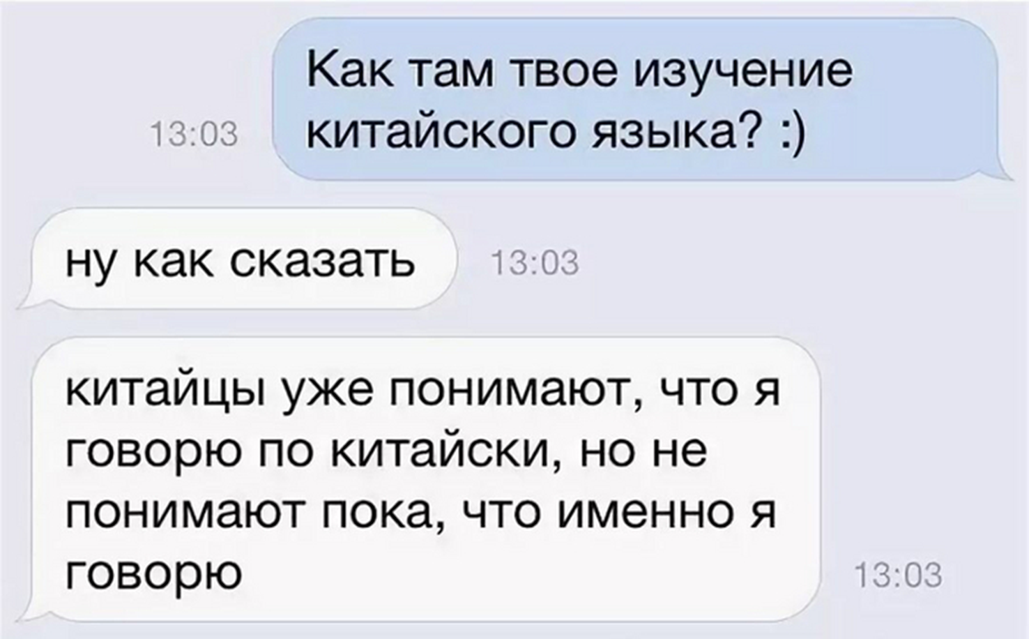 А дело в произношении