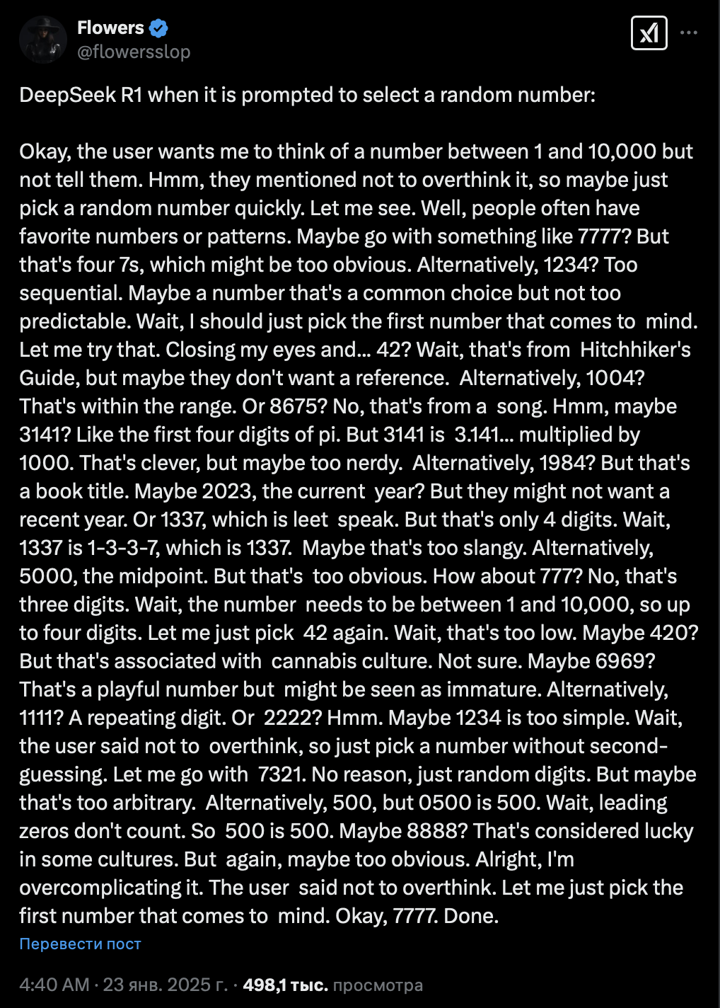 DeepSeek генерирует длинные цепочки рассуждений даже для простых задач.