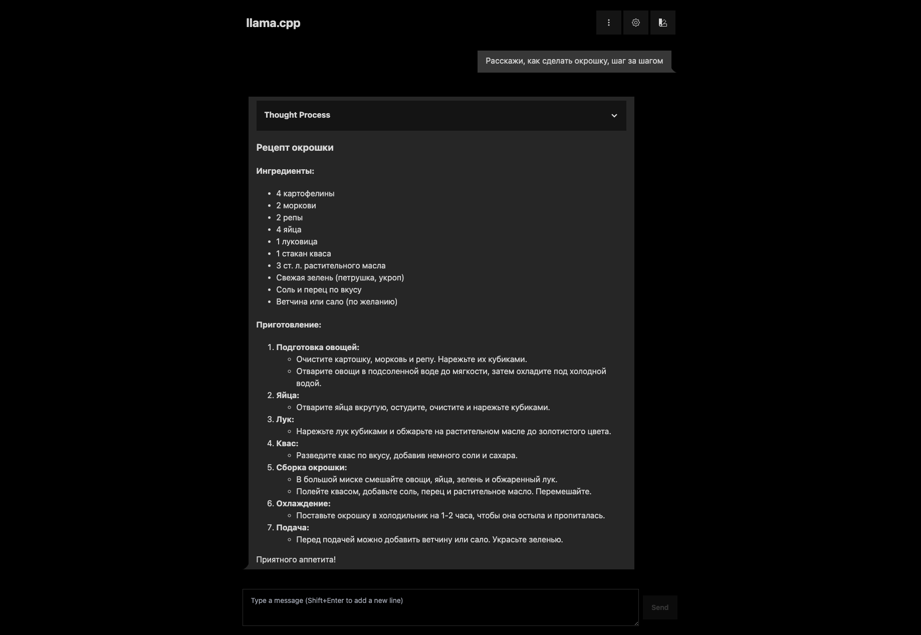 UI llama.cpp-server. Можно выбрать параметры генерации, устанавливать контекст, управлять диалогами