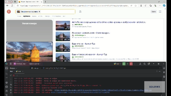 Поиск изображений в браузере.