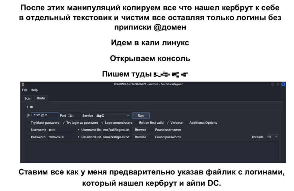 Мануал партнера LockBit    
