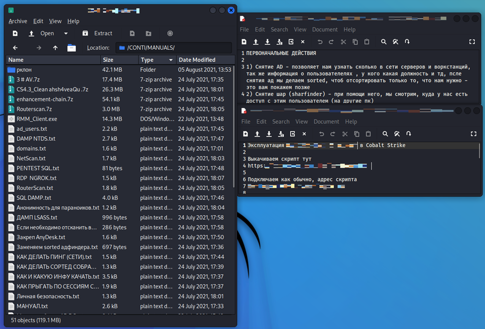 Мануал банды шифровальщиков Conti    