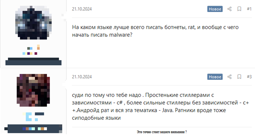 Рекомендация языка программирования    