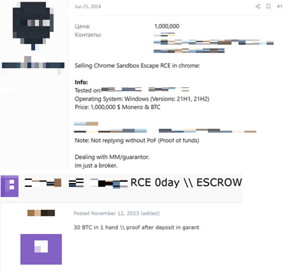 Объявления о продаже эксплойтов    