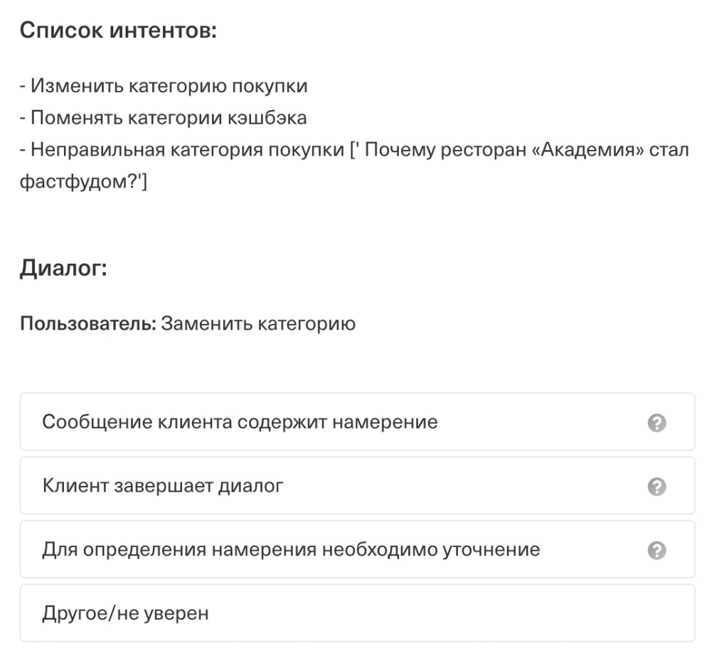 Пример мультиклассовой разметки для действий