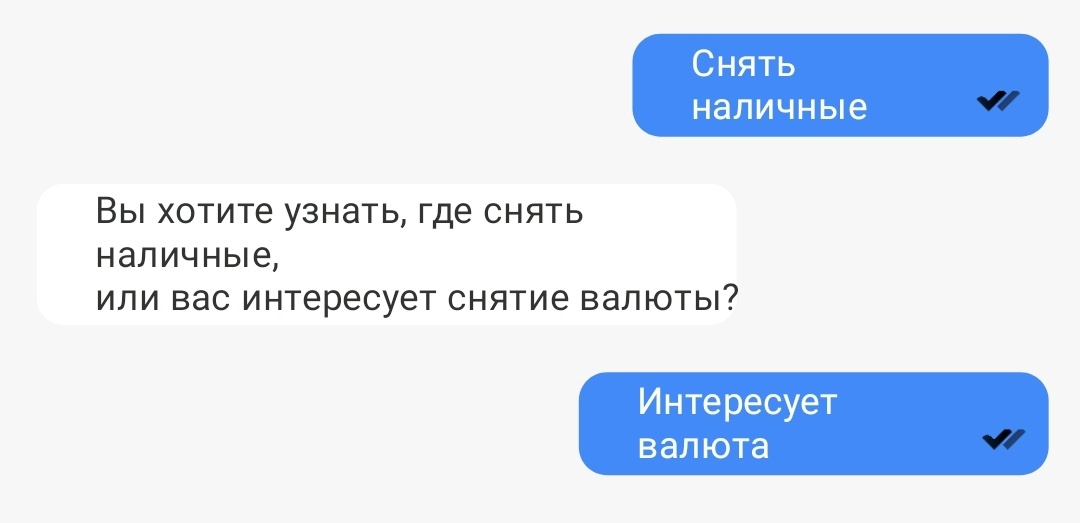 Благодаря контексту становится понятно, что имел в виду клиент