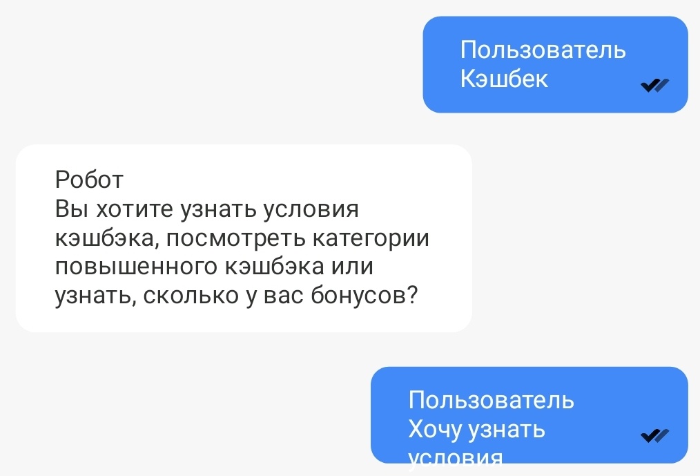 Мы справились хорошо: изучили контекст, задали вопрос и смогли гораздо точнее определить интент пользователя