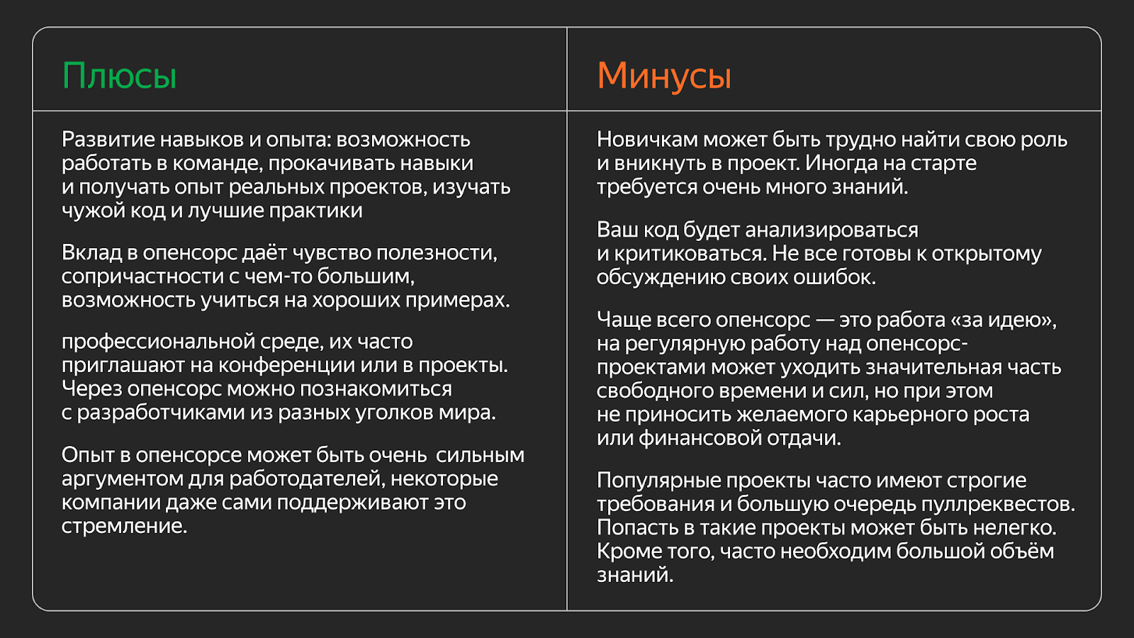 Гид по IT-сообществам: форматы, особенности и очень много ссылок - 4 Гид по IT-сообществам: форматы, особенности и очень много ссылок - 4