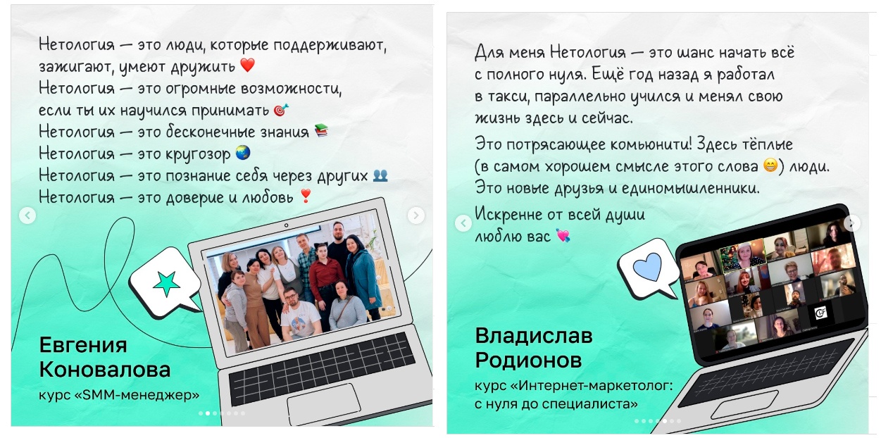 Нетология: честный обзор, отзывы, история - 12