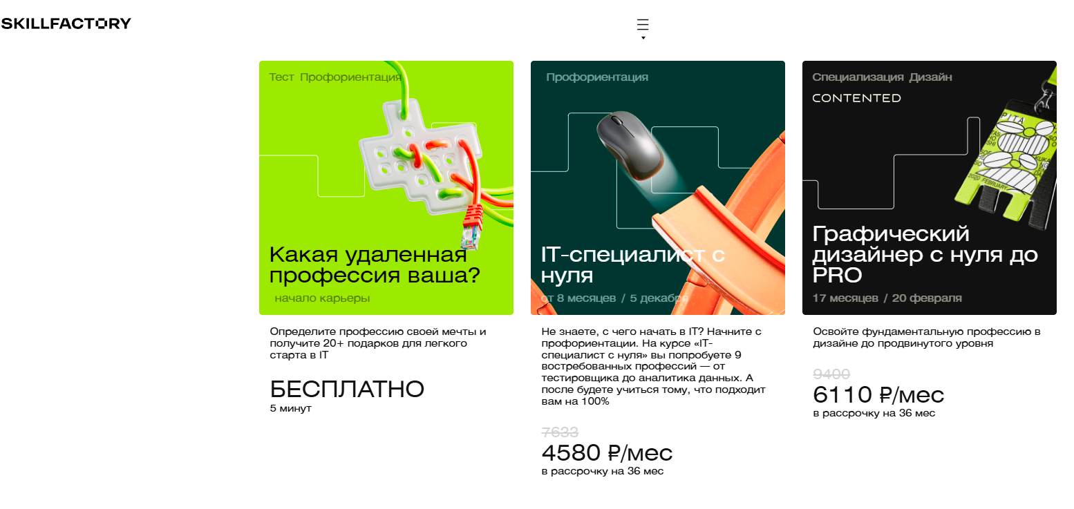 Нетология: честный обзор, отзывы, история - 6