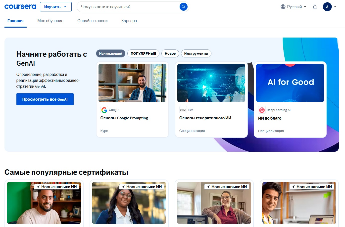 Нетология: честный обзор, отзывы, история - 8