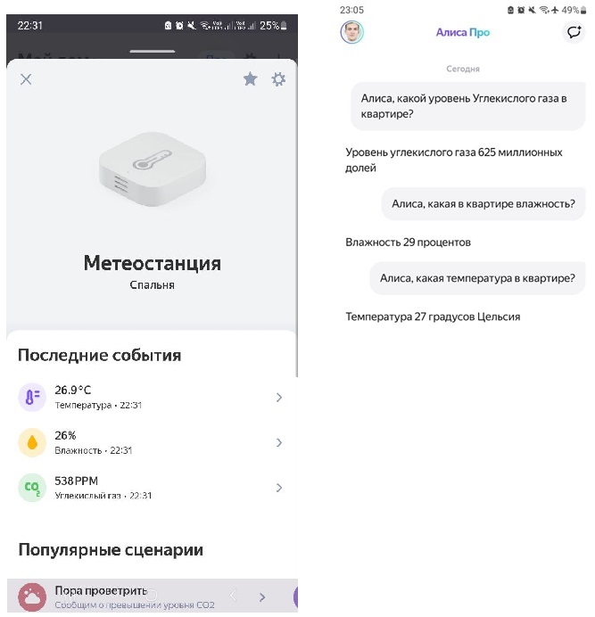 Подключение самодельных устройств к умному дому Яндекса с Алисой - 2