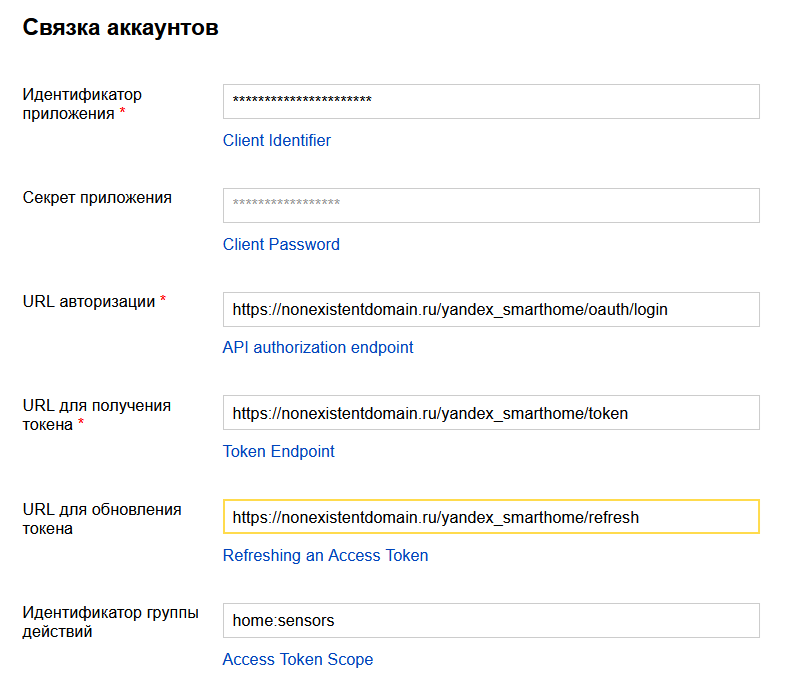 Подключение самодельных устройств к умному дому Яндекса с Алисой - 21