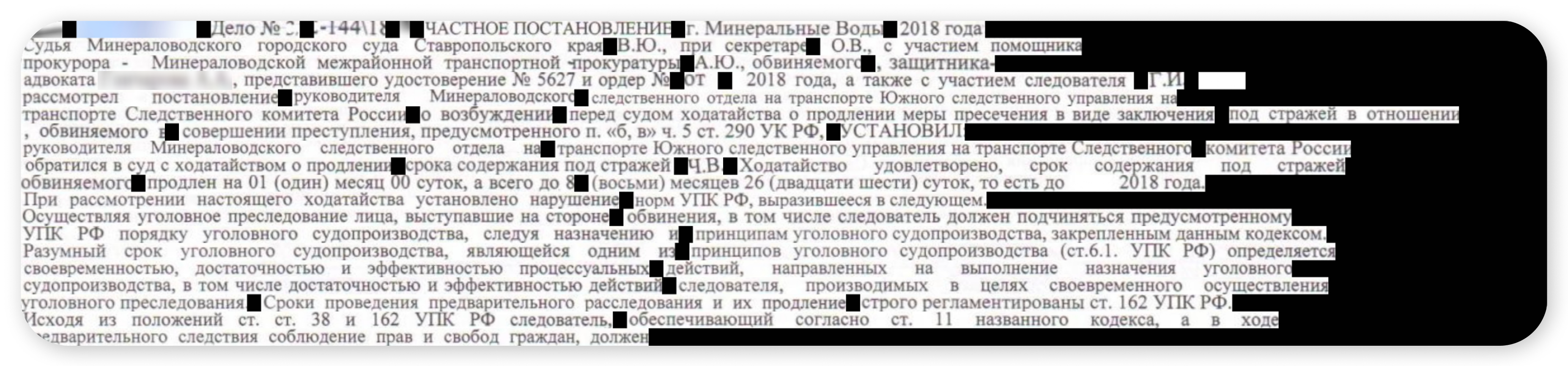 Распознавание текста в банке: трудности и решения - 5 Распознавание текста в банке: трудности и решения - 5