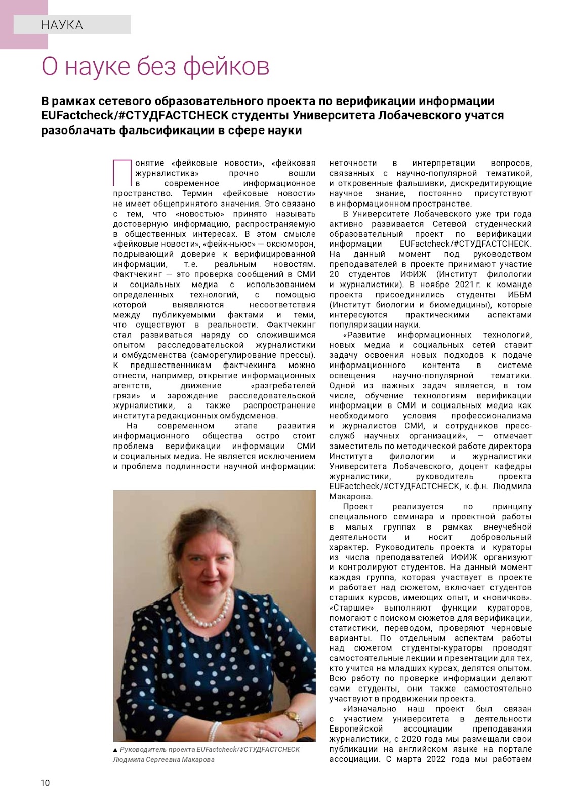 Как студенты делают фактчеки и при чем здесь искусственный интеллект - 2 Как студенты делают фактчеки и при чем здесь искусственный интеллект - 2