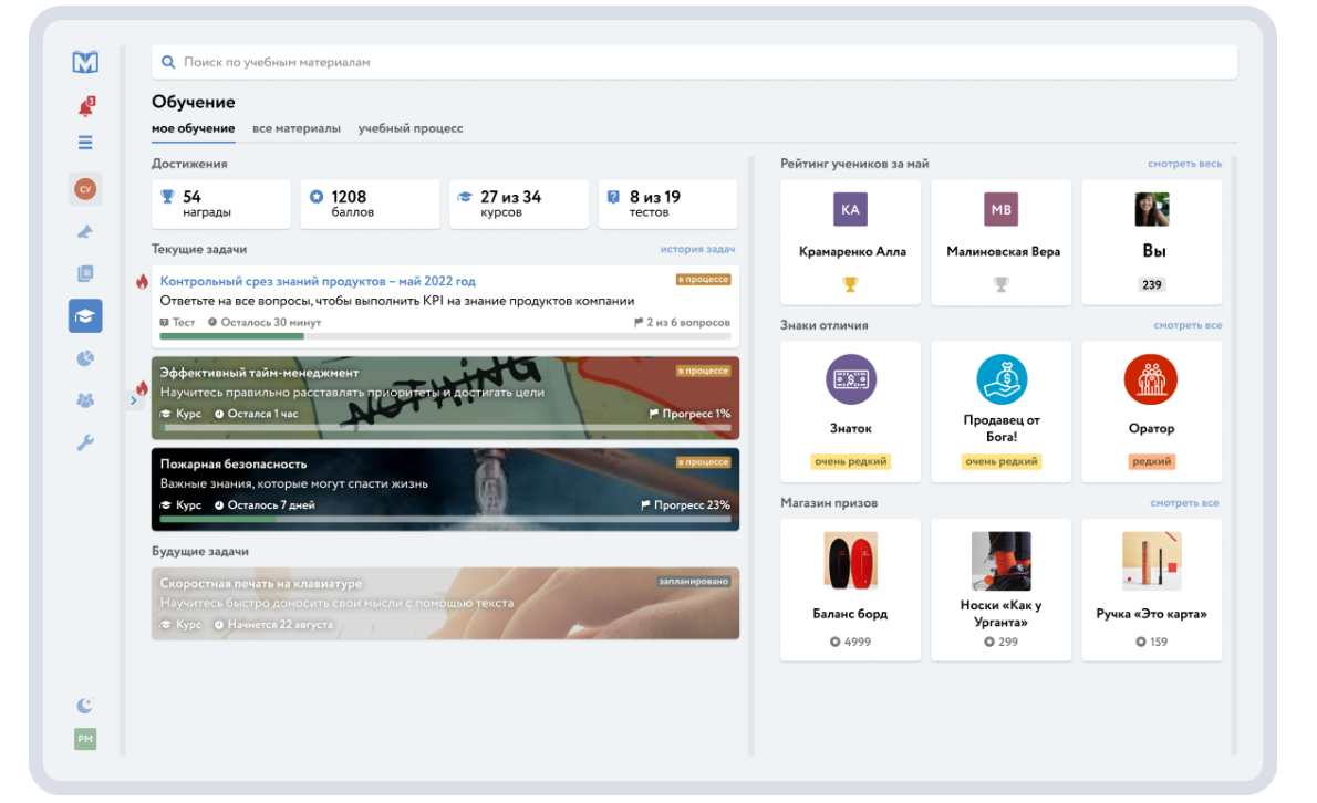 При изменении информации в базе знаний не придётся вручную менять контент для обучения – он обновится автоматически. Ещё можно будет настроить отправку уведомлений – тогда сотрудники точно ничего не пропустят, а под рукой будут только актуальные знания.