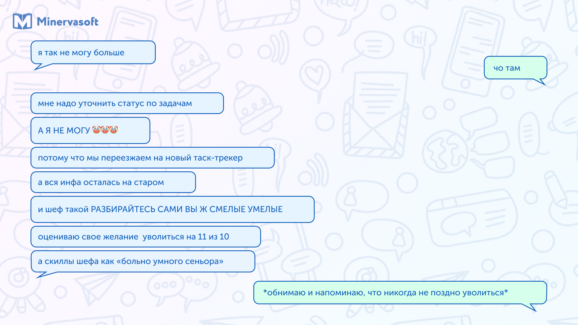 «Мы просто обновили рабочий таск-трекер, а команда обновила резюме» - 1 «Мы просто обновили рабочий таск-трекер, а команда обновила резюме» - 1