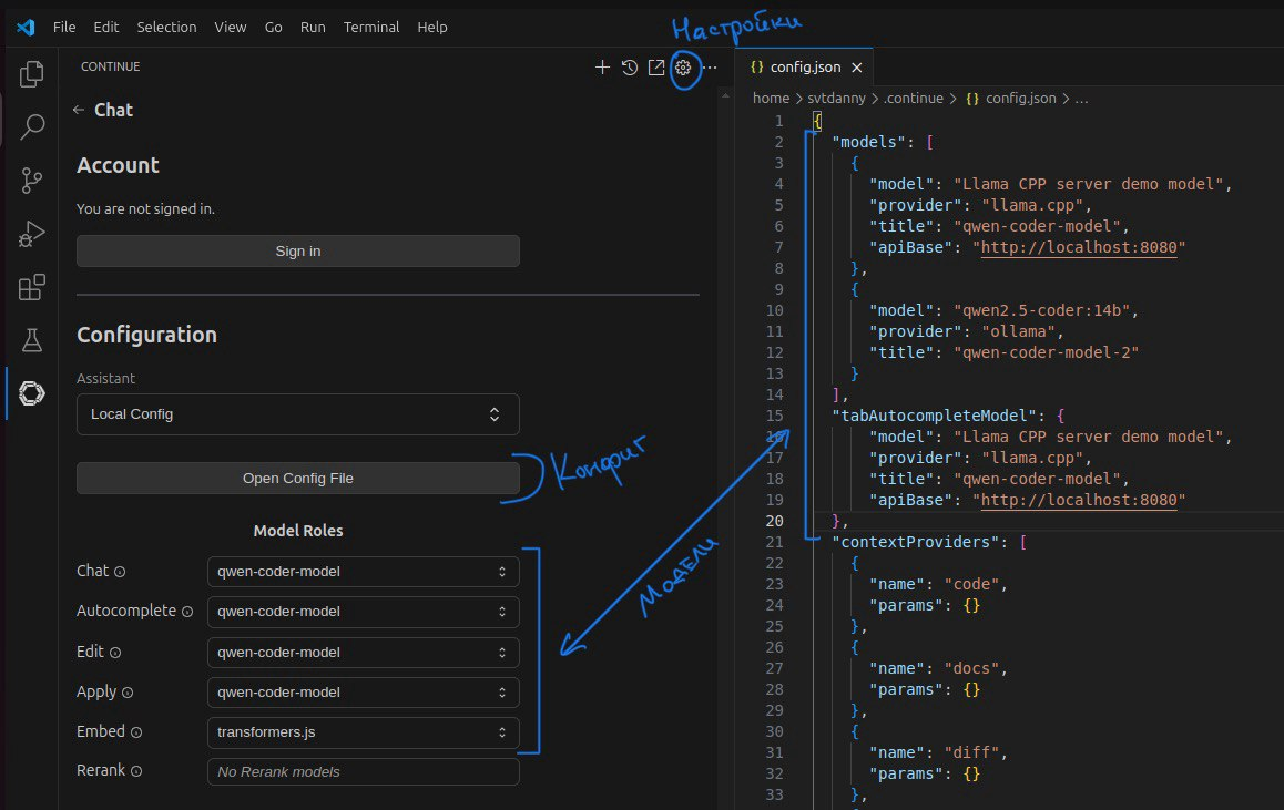 Настройка continue.dev