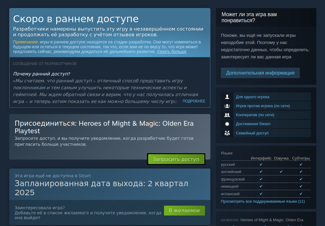 Ubisoft и студия Unfrozen откроют ранний доступ к игре Heroes of Might & Magic: Olden Era с 17 по 28 марта - 3 Ubisoft и студия Unfrozen откроют ранний доступ к игре Heroes of Might & Magic: Olden Era с 17 по 28 марта - 3