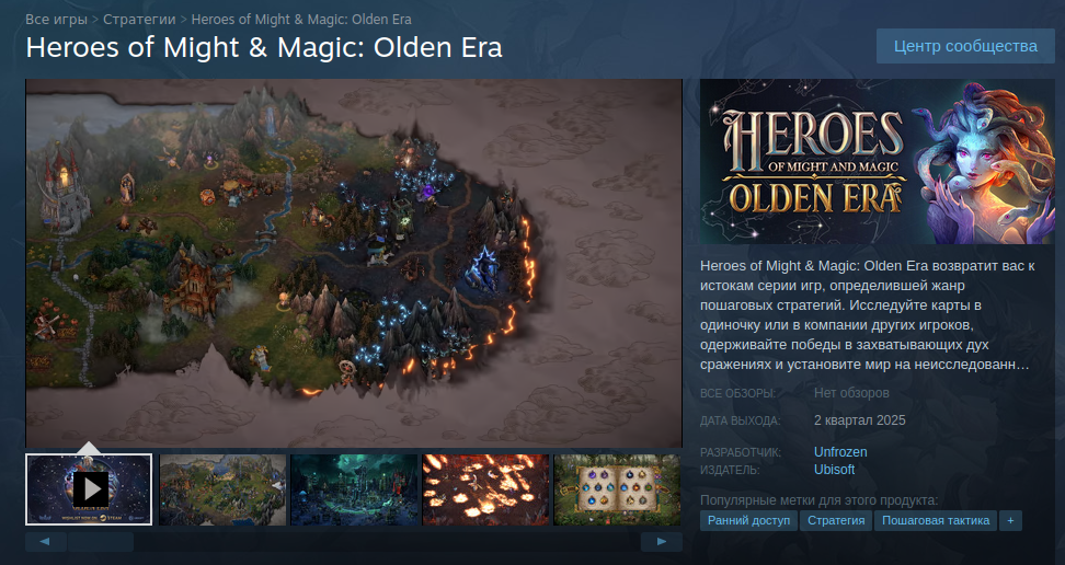 Ubisoft и студия Unfrozen откроют ранний доступ к игре Heroes of Might & Magic: Olden Era с 17 по 28 марта - 7 Ubisoft и студия Unfrozen откроют ранний доступ к игре Heroes of Might & Magic: Olden Era с 17 по 28 марта - 7