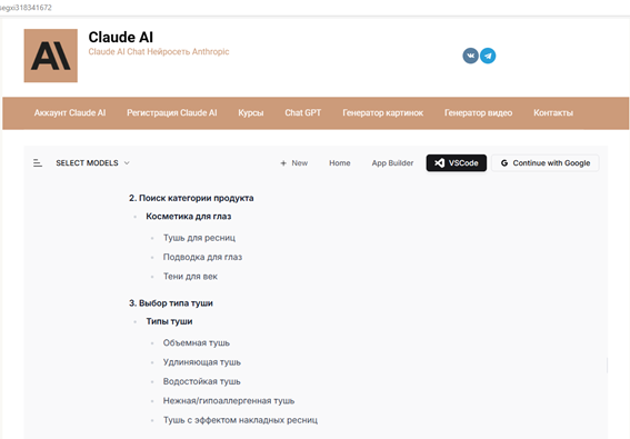 Дерево принятия решения и искусственный интеллект