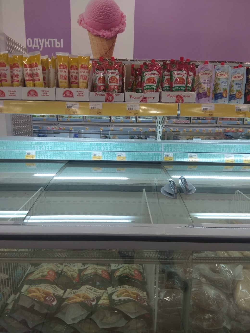 Выкладка заморозка и соусы