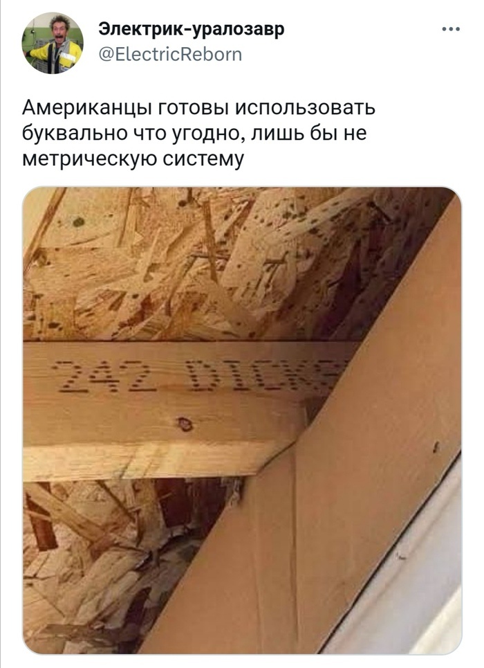 Хотел пошутить, что «как обычно во всём виновато нежелание американцев переходить на метрическую систему» – но потом вчитался в новость и вышло, что в данном случае всё как бы даже наоборот… 