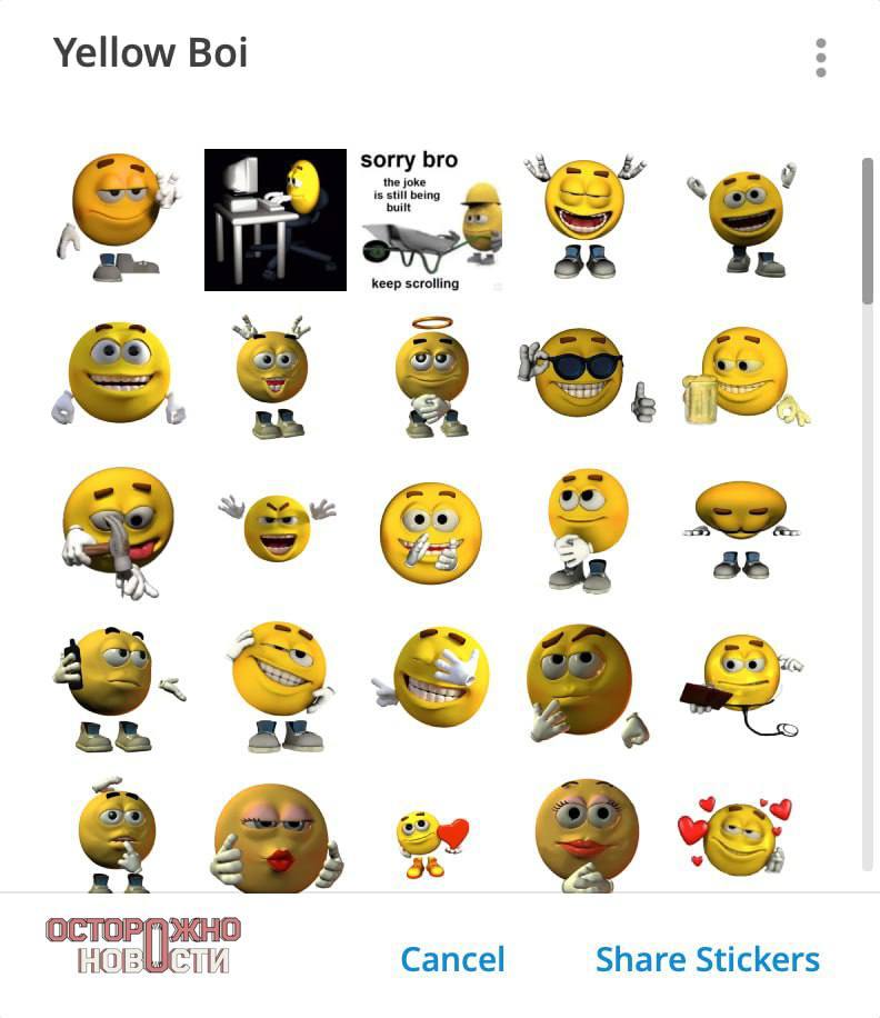 Да, вот этот стрёмный бумерский стикерпак теперь запрещен. Возможно, за преступление против чувства вкуса?